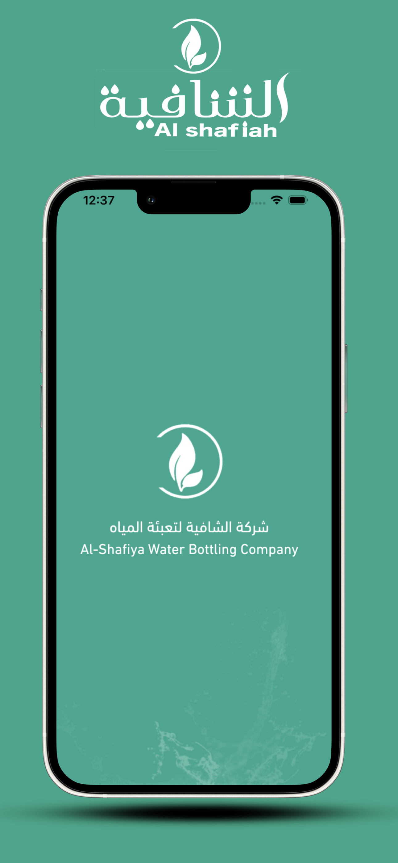 Alshafieh Water screenshot 7